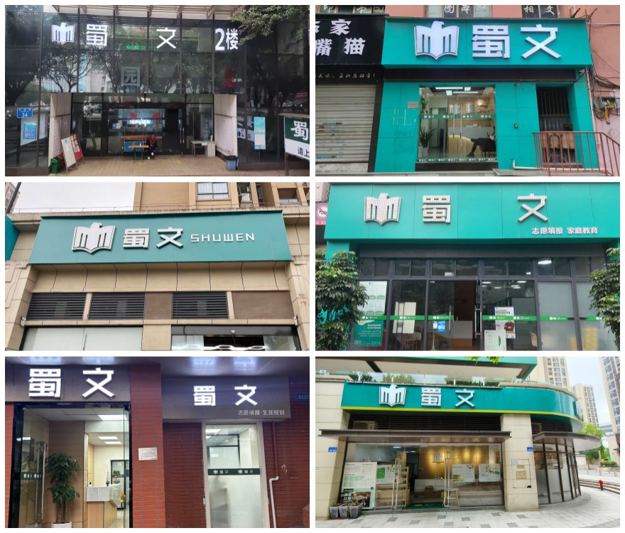 重庆市渝中区目前出色的初二暑期全托辅导机构排名名单整理