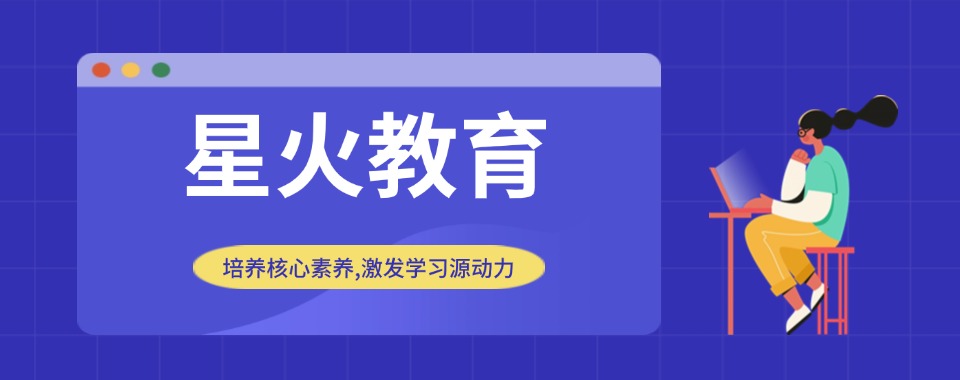 南昌比较好的高中暑假辅导班排行榜最新榜单一览