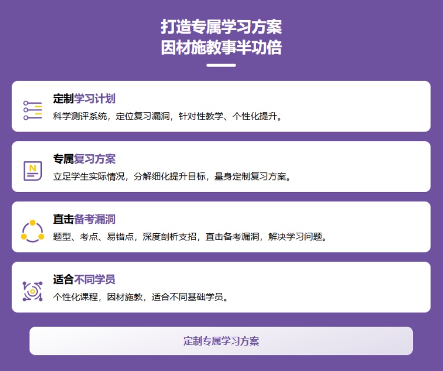 2026江苏优质高考复读机构，为你提供专业指导和资源！