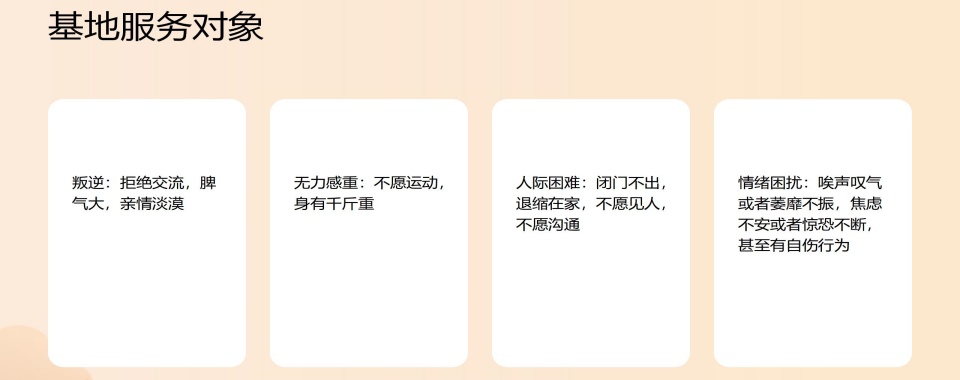 家长必看！广东省深圳市孩子叛逆厌学不听话矫正学校名单推荐一览