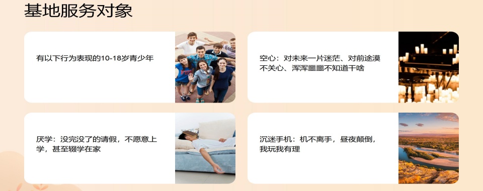 家长必看！广东省深圳市孩子叛逆厌学不听话矫正学校名单推荐一览