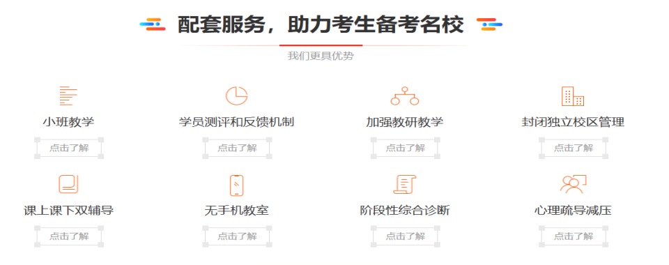 汇总|浙江杭州市好评度非常高的高考复读培训机构名单榜首一览