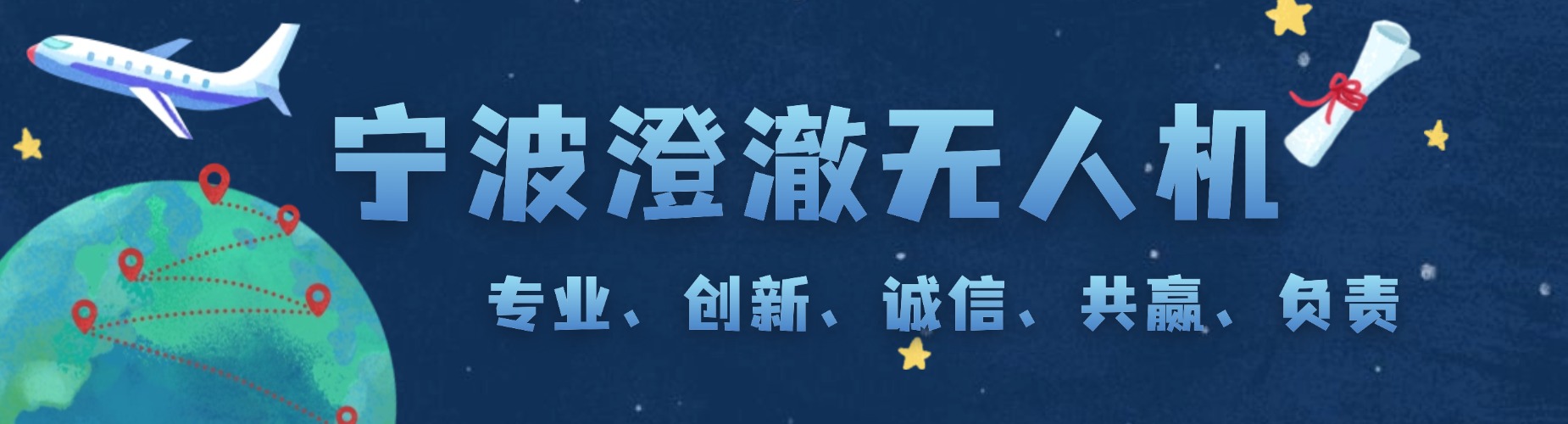 无人机培训必看!浙江省宁波市无人机培训机构全方位测评