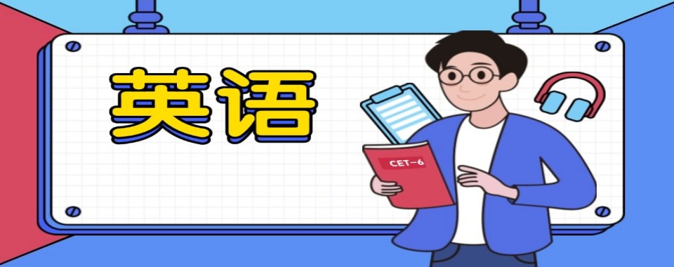 深圳专业英语小班因材施教,梳理学习短板,助力孩子高效提升英语分数