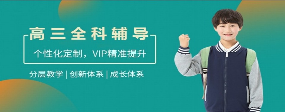 汇总|广西省南宁市新高三辅导培训机构精选十大排行榜