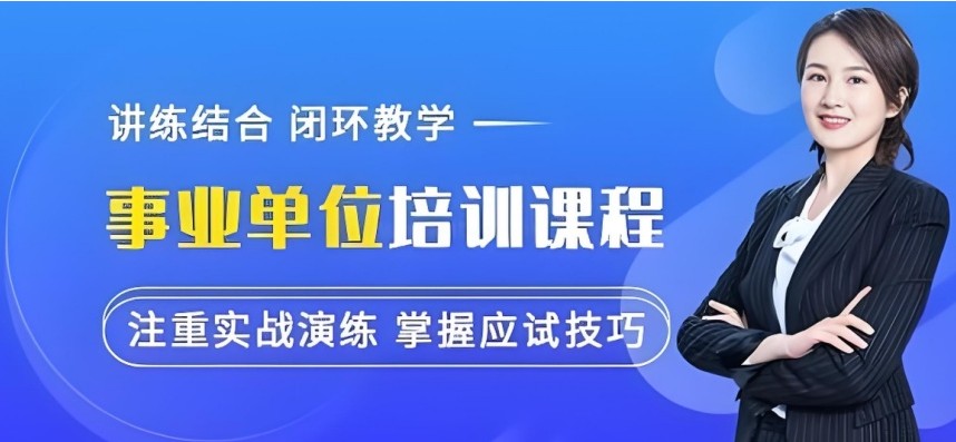 黑龙江新选10大事业单位考试培训机构实力名单公布一览