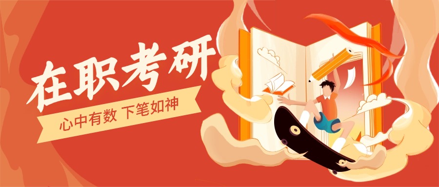 快速了解！西安阎良区在职考研培训班课程一览（研究生考试培训机构）