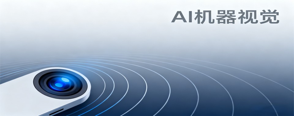 河南省郑州市比较好的AI机器视觉培训机构排行榜单介绍