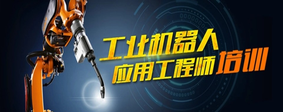 深圳市本地不错的工业机器人培训机构排行榜单一览