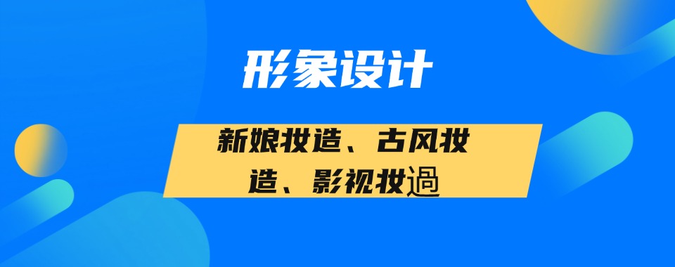 2026陕西西安市有形象设计辅导机构,哪家关注学生全面发展?