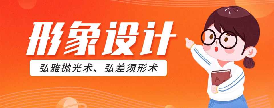 2026陕西西安市有形象设计辅导机构，哪家关注学生全面发展？