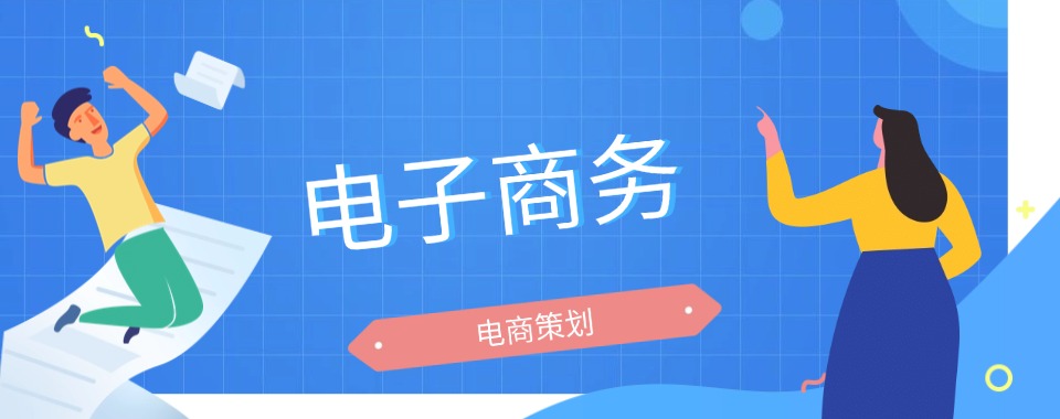  2026陕西西安市学员口碑爆棚的电子商务培训机构，哪家最值得？