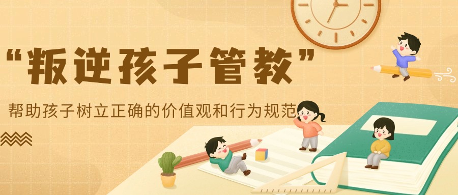 湖南省益阳市盘点叛逆高中生行为矫正学校名单一览（强烈推荐）
