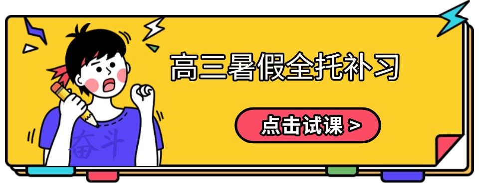 陕西西安提分快的高中暑假辅导机构排名榜单新鲜出炉
