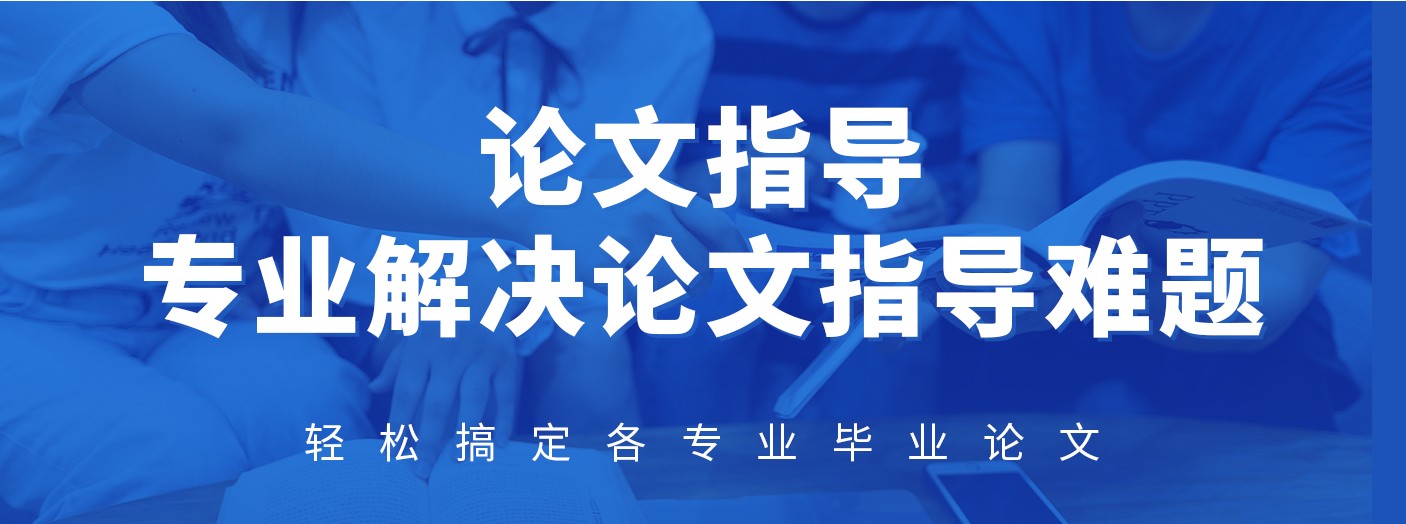 大学生必看:国内靠谱的保研论文辅导机构TOP10名单一览