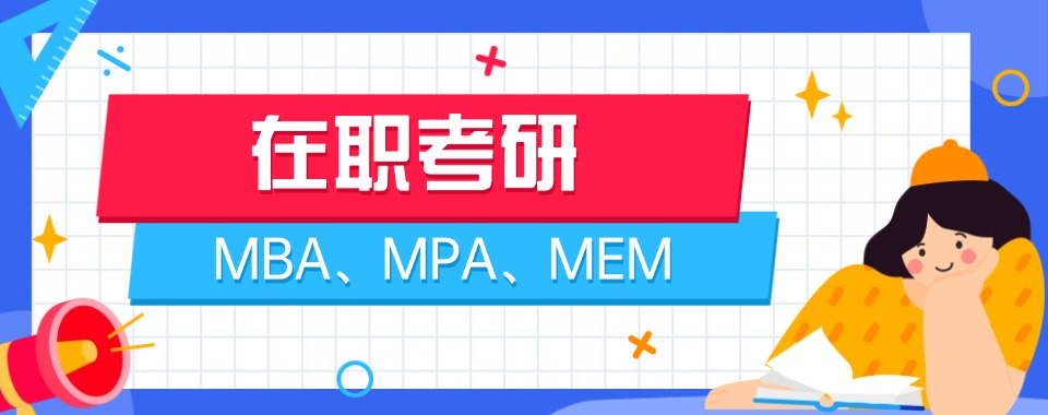 山西在职考研首选的师资力量强大的辅导机构名单出炉