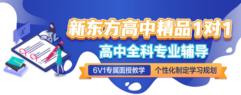 广州家长推荐的高考复读培训学校榜首一览