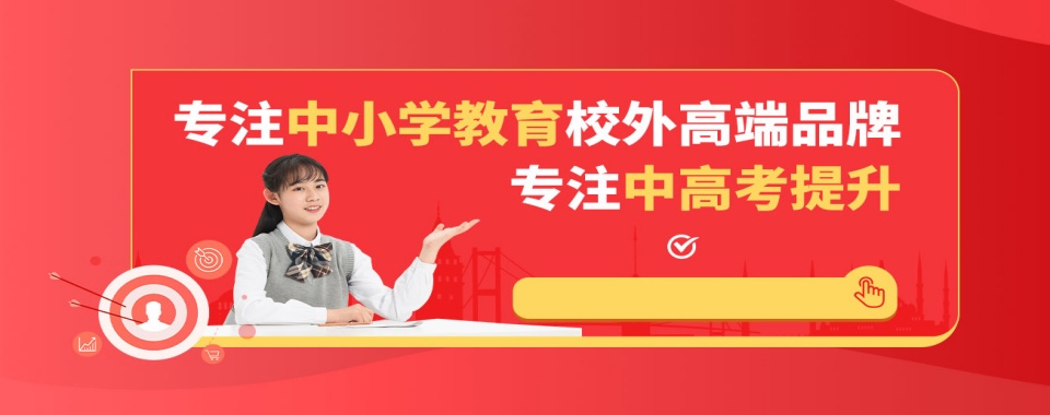 四川成都优选高考复读培训机构排名一览