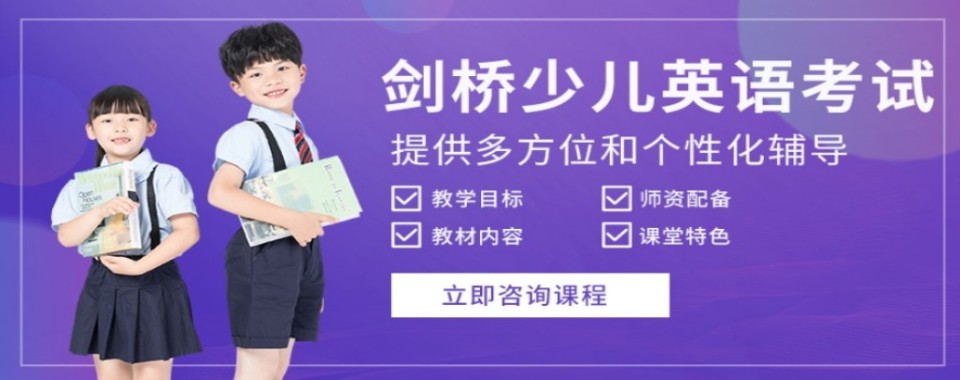 前十名盘点!太原杏花岭区少儿英语培训机构排名榜详情汇总