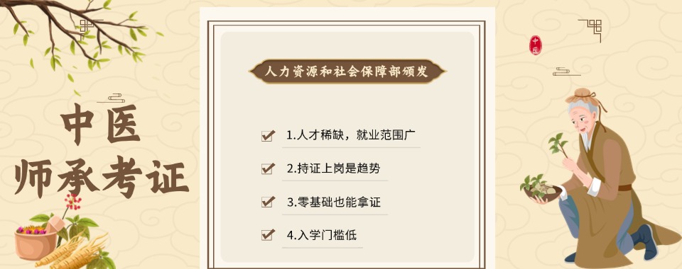 学员推荐|安徽省合肥市中医师承培训机构名单推荐