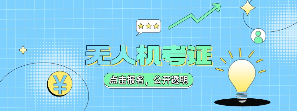 汇总湖北武汉实力受欢迎的无人机培训机构哪家好