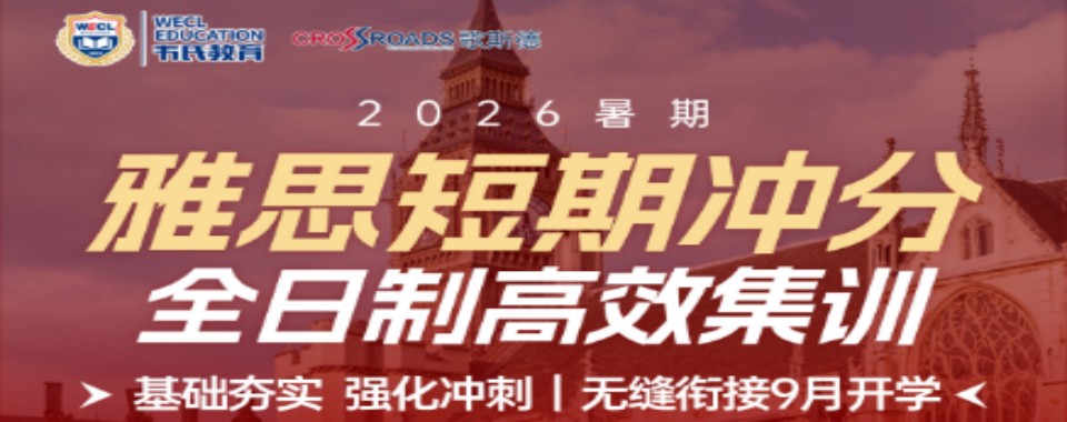 厦门师资强大的雅思课程培训机构十强排行明细