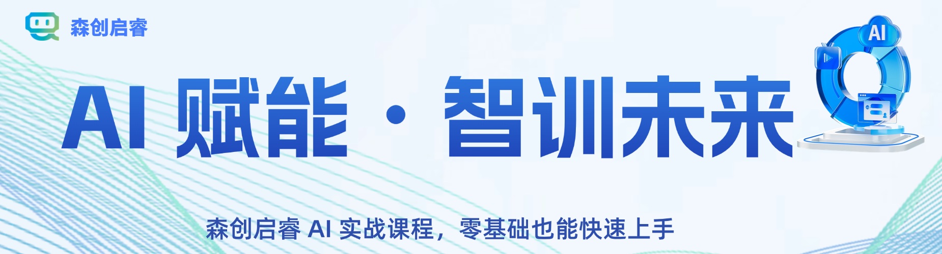 盘点!杭州前十名AI电商运营培训机构优选名单排行榜榜单