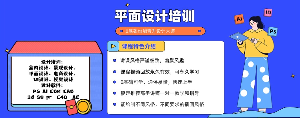 浙江人气高的平面设计培训机构榜首推荐