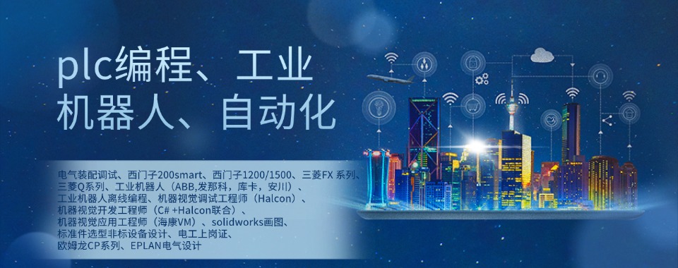 甄选无锡机器视觉技能培训机构前十榜首一览