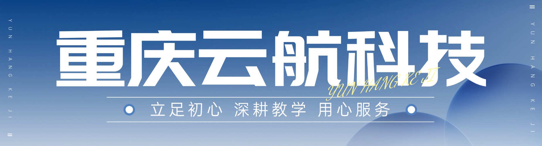 盘点!重庆广受好评的植保无人机培训严选机构最新一览