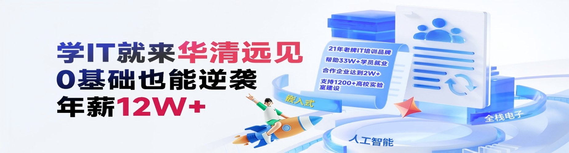 国内AI人工智能培训机构靠谱排行榜前十出炉,哪家口碑好呢