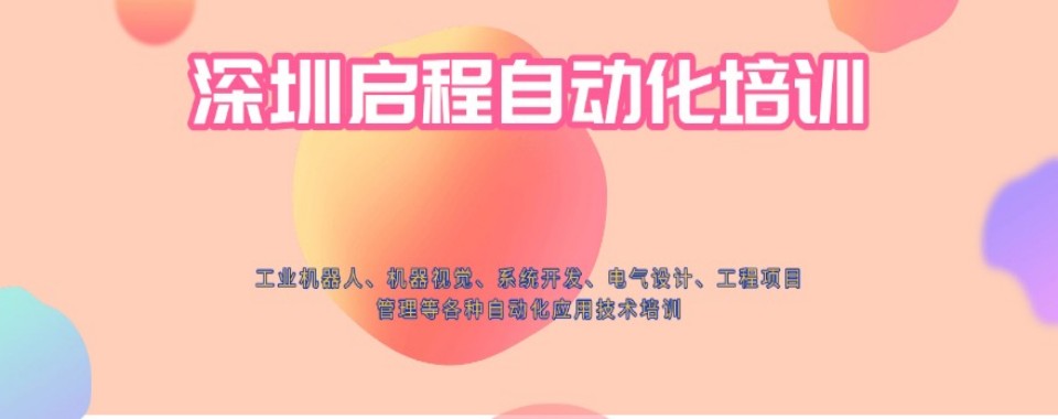 2026深圳工业机器人培训机构哪家棒?实用攻略