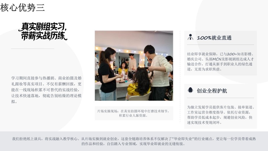浙江金华含金量高的影视化妆造型学校严选名单整理一览