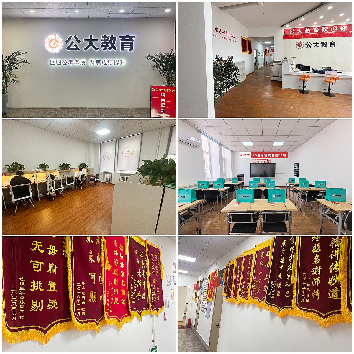黑龙江学员推荐的教师招聘辅导培训机构排行榜单一览
