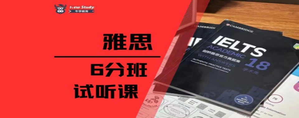 甄选山西太原雅思线下课程培训榜首名单推荐