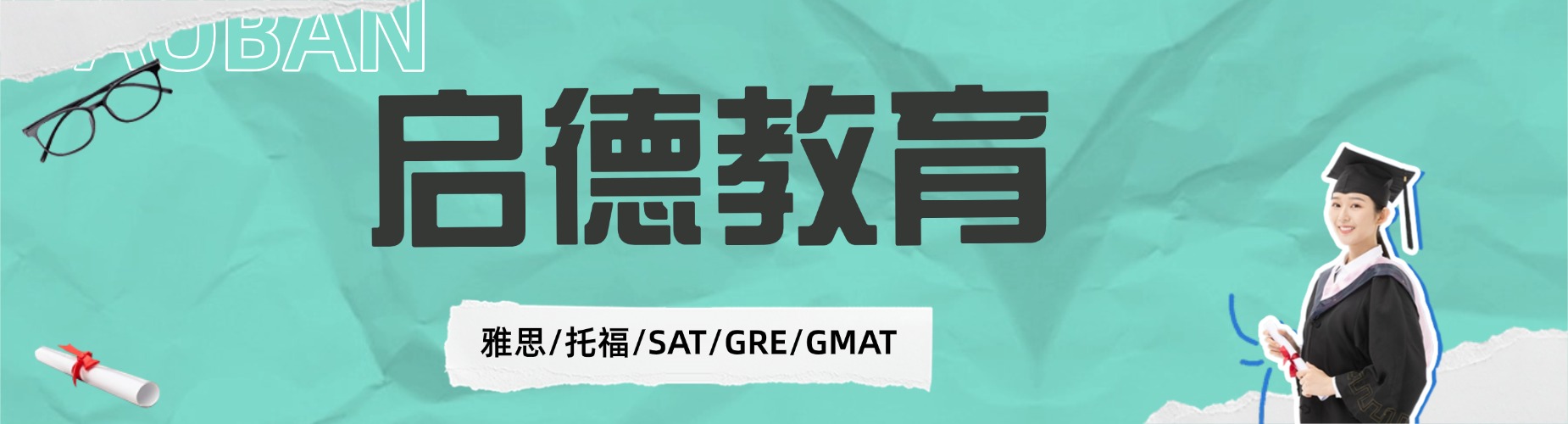 2026广东省雅思机构推荐哪一家?最新机构排名抢先看