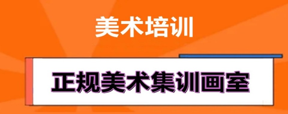 广州精选口碑不错的美术集训机构排名名单整理