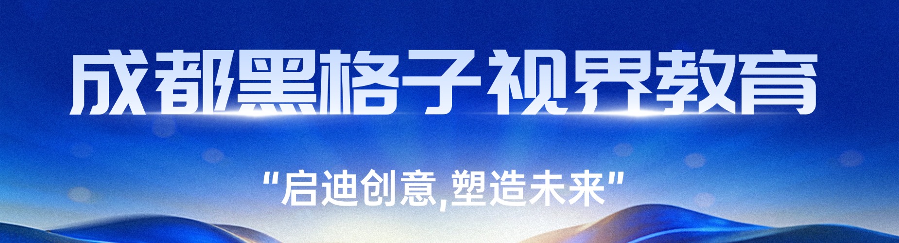 发布|成都市新媒体运营优选培训机构名单榜首一览