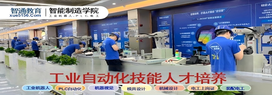 广东东莞市本地工业机器人培训班推荐|毕业即入高薪赛道!