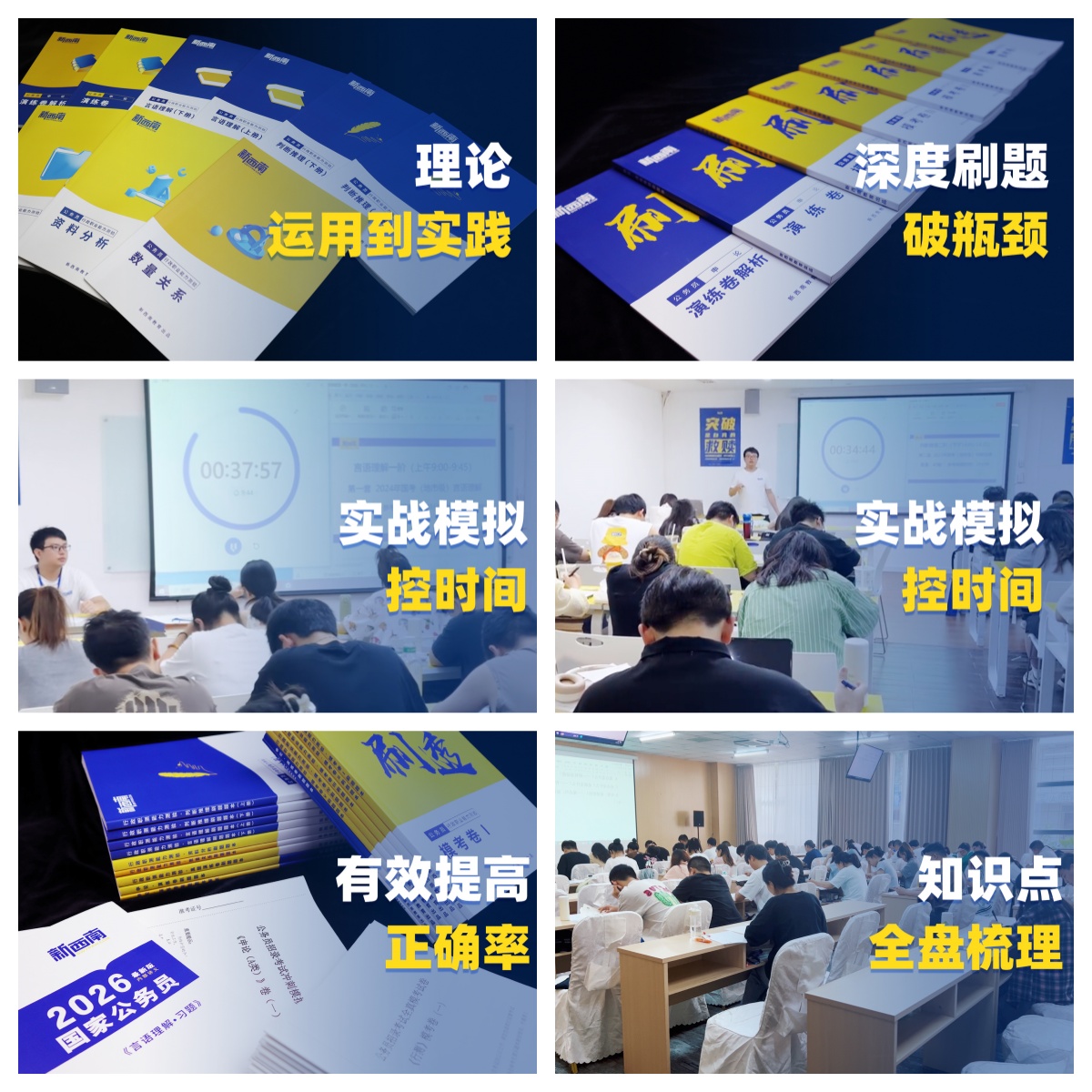 贵阳遵义市公务员笔试面试辅导好的机构针对性突破备考难点