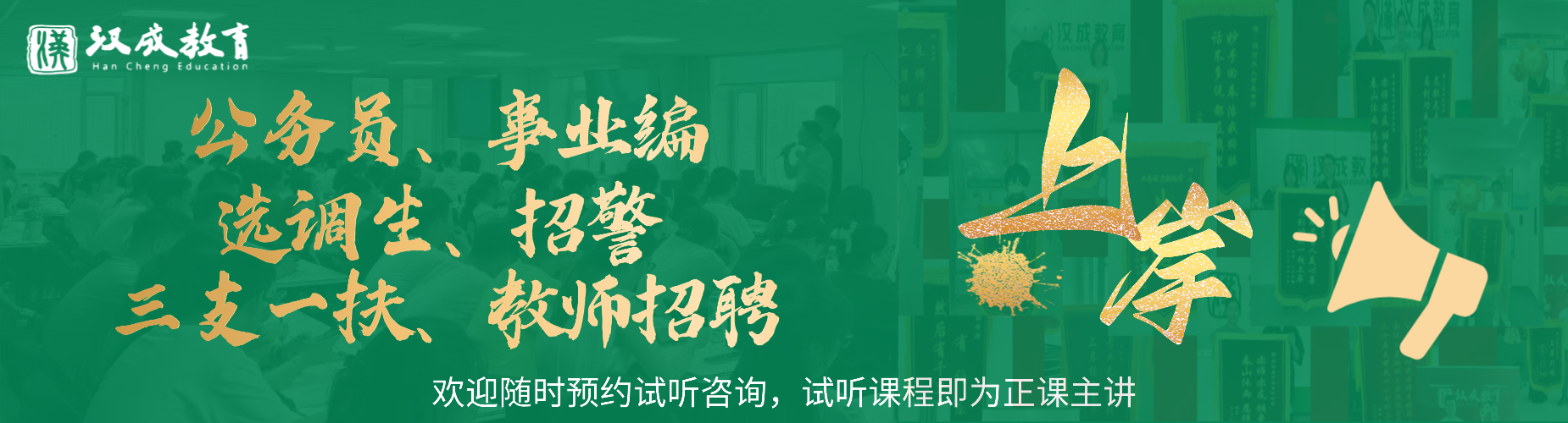 精选哈尔滨本地考公培训班-量身定制学习计划,高效备考