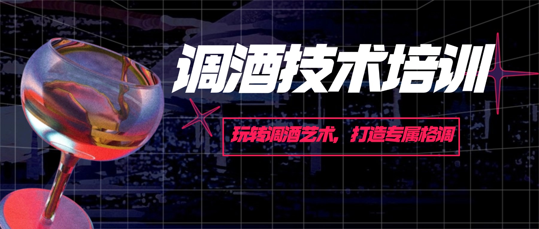 2026成都市调酒技术培训机构哪家出众,详细评测为你呈现!