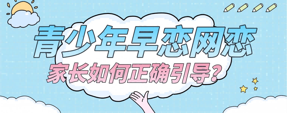 广东茂名市网瘾早恋孩子的“救星”学校,究竟啥样