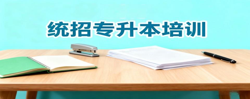 2026甘肃省兰州市值得信赖的几家统招专升本培训辅导机构