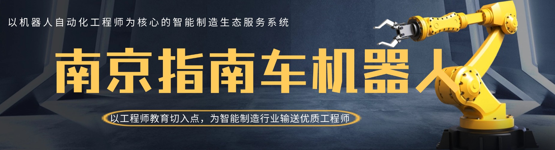 强推|江苏省南京市排名靠前的PLC电器编程培训班精选机构公布