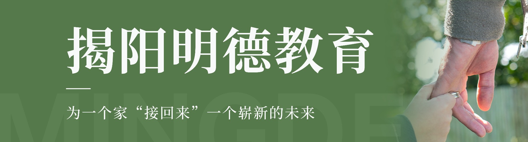 家长放心!揭阳厌学青少年特训学校推荐!帮助孩子走上正道