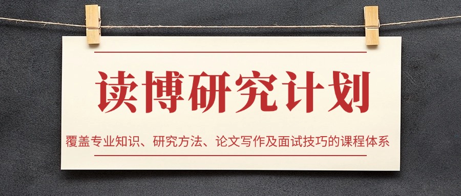 今日热门|国内排名前十的考博优选机构最新名单一览