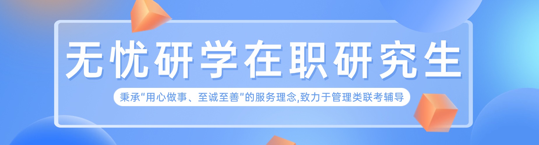 江苏无锡2026靠谱的在职考研规划机构实力强的重磅推荐