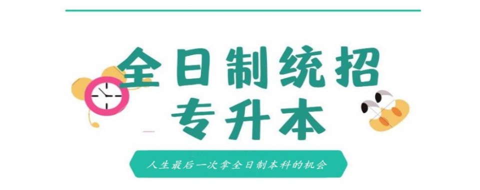 兰州最佳统招专升本辅导培训学校精选一览
