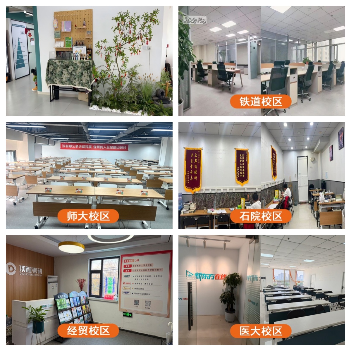 27考研全科辅导 | 河北顶程考研:精准规划·高效备考·实力上岸